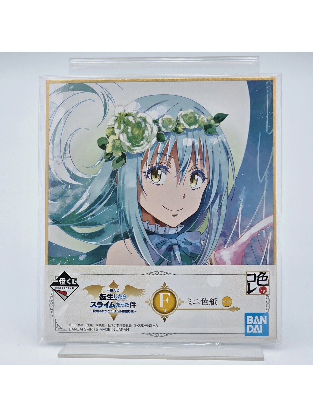 That Time I Got Reincarnated as a Slime Prize F Colored Paper Rimuru Tempest